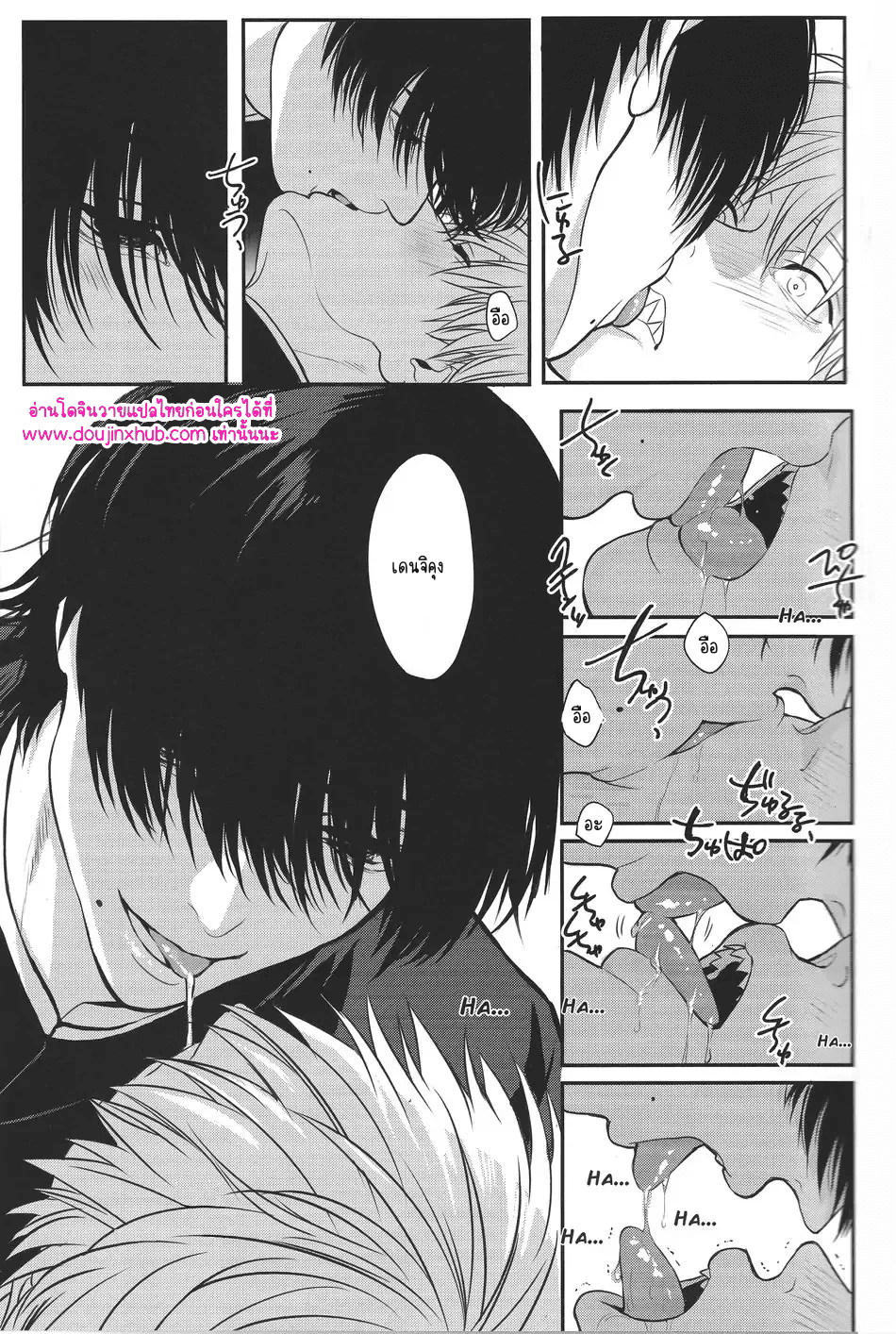 ทำให้ฉันสนุกมากกว่านี้-33